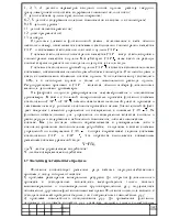 Автоматизація процесу флотації флотації