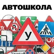 Автошколи в Мраково, Телефони та адреси організацій телефони