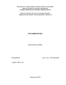 Автоматизація процесу флотації автоматизація