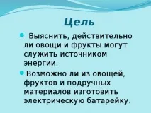 зеленчуци