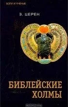 Археологія - цитати з книг археологія
