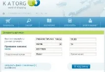 товарів