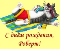 Результати пошуку за запитом: роберт пошуку