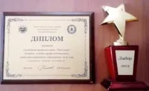 «Санаторій-профілакторій