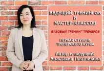 Замовити дзвінок тренінгу