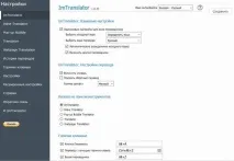 ImTranslator — розширення онлайн перекладач розширення