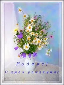 Результати пошуку за запитом: роберт пошуку