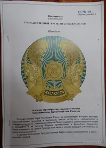 Ж.М. Малібеков: «П’ятикутну зірку додав на герб сам Президент» додав