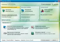Без п’яти дванадцять Kaspersky