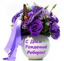 Результати пошуку за запитом: роберт результати