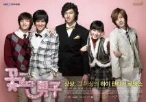 Boys Before Flowers flowers