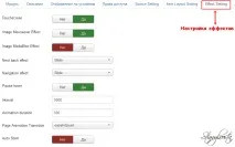 Bt Content Slider - Модуль Joomla відображення матеріалів slider