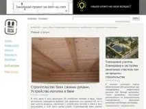 BuilderClub, Будуємо будинок будуємо