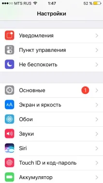 чати