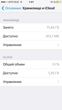 чати