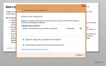 Що робити, якщо з’явилося повідомлення про те, що стандартний шлюз встановлений не доступний робити