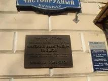 Чисті пруди ставок