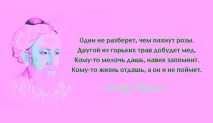 Цитати Омара Хайяма про мудрість життя цитати