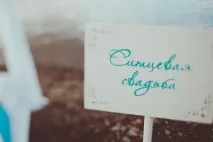 Що подарувати на ситцеве весілля весілля