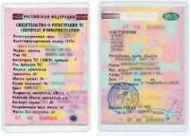 Що таке СТС на машину машину