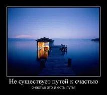щастя
