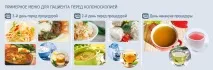 Що таке колоноскопія та як її роблять роблять