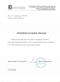 Демонтаж ліфта в СПб обладнання