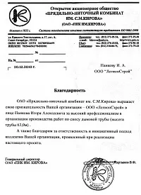 Демонтаж ліфта в СПб обладнання