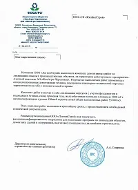 Демонтаж ліфта в СПб обладнання