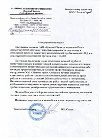 Демонтаж ліфта в СПб ліфта