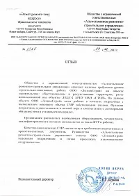 Демонтаж ліфта в СПб демонтаж