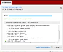 Робимо резервні копії даних за допомогою Comodo Backup робимо