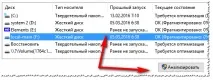 Дефрагментація диска всі типові питання від А до Я типові
