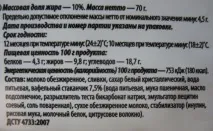 Дитяче морозиво, яке можна давати дітям морозиво