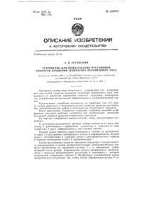 Ексцентриковий вібратор вібратор