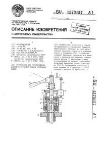 Ексцентриковий вібратор вібратор