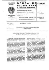 Ексцентриковий вібратор вібратор