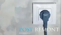 Електрика, PostRemont вимикач