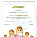 Есе «Моя педагогічна філософія» про традиційну народну культуру як засіб філософія