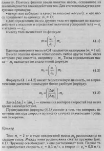 Елементи опису руху людини елементи