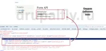 Form API - частина 4 Drupal