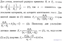 Геометрична оптика та фотометрія Знайти