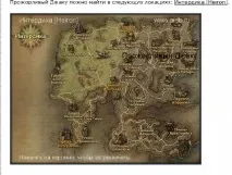ГАЙД - РОЗШИРЕННЯ ІНВЕНТАРЯ (СКЛАДУ) В АЙОН (СЕРВЕР) - 2 Серпня 2012 - Future-Guild Community інвентаря