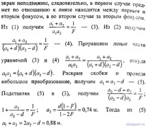 Геометрична оптика та фотометрія заломлення
