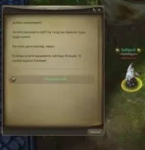 ГАЙД - РОЗШИРЕННЯ ІНВЕНТАРЯ (СКЛАДУ) В АЙОН (СЕРВЕР) - 2 Серпня 2012 - Future-Guild Community розширення