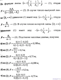 Геометрична оптика та фотометрія призми