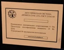 комета