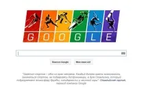 Google підтримує ЛГБТ лгбт