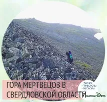 дятлова