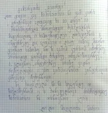 Грузинський алфавіт за 10 днів курс